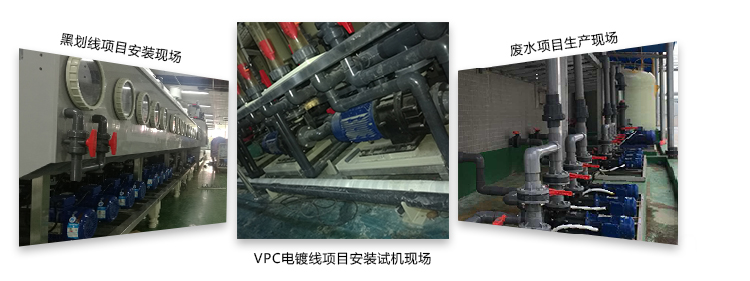 環(huán)保化工泵案例圖