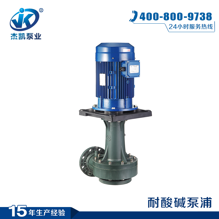 ?耐酸堿立式泵優(yōu)勢和劣勢有哪些呢??