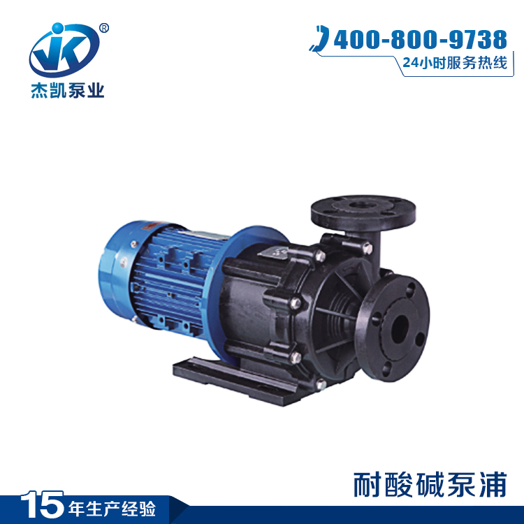 耐腐蝕磁力泵故障分析和解決方法?