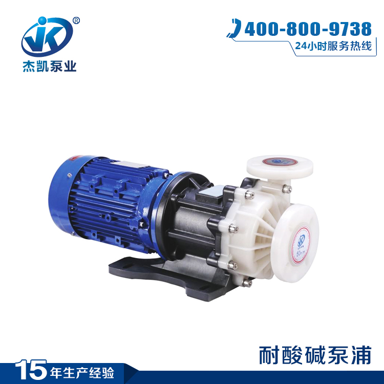 氟塑料磁力驅(qū)動泵優(yōu)勢特寫