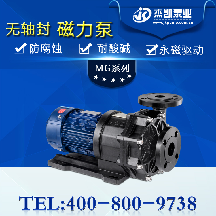 磁力泵噪音大的原因及解決辦法