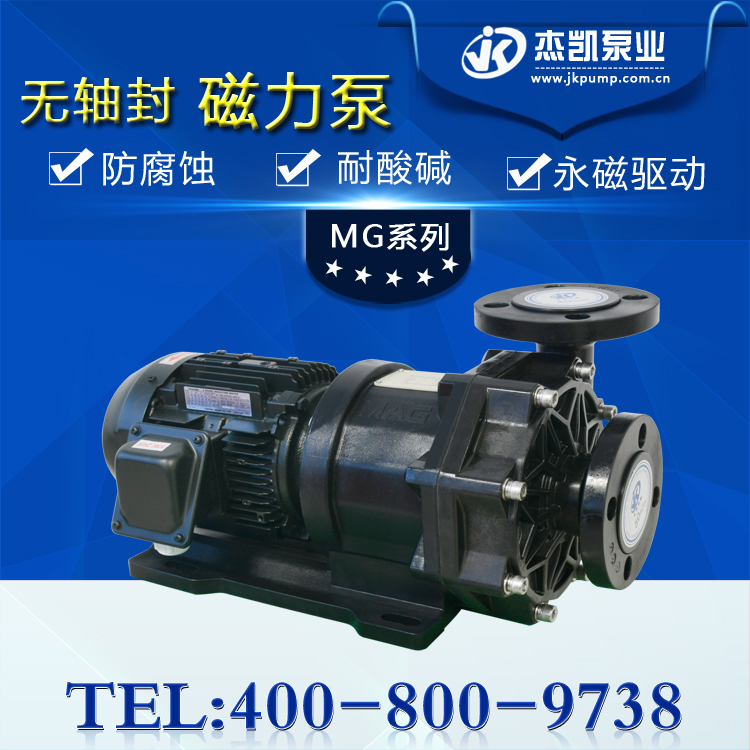 磁力驅(qū)動(dòng)泵的使用注意事項(xiàng)