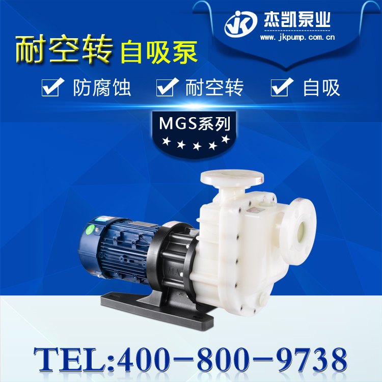 耐酸堿自吸泵電機(jī)發(fā)熱是什么原因？