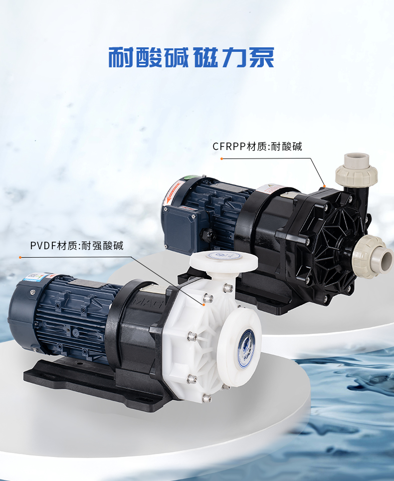 耐腐蝕磁力泵運(yùn)行過程中斷電了怎么辦？