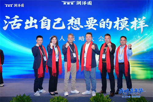 沉潛蓄力,破浪前行 | 杰凱管理層潤澤園戰(zhàn)略研修側記